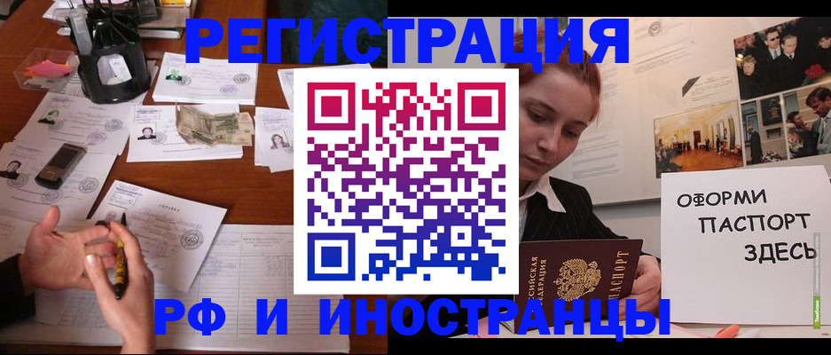 регистрация для школы в Одинцово