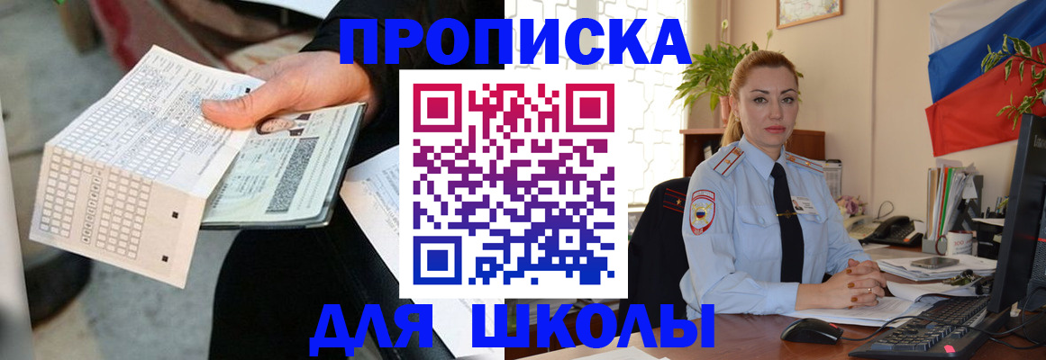 регистрация для дет. сада в Одинцово